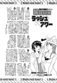 COMIC MUJIN 2011-06