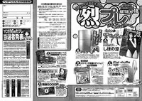 Young Champion Retsu Vol.18