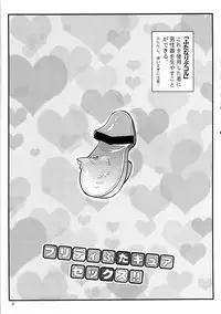 (C82) [Oboro & Tempo Gensui Dou (Tempo Gensui)] Pretty Futacure Sex!! (Precure)