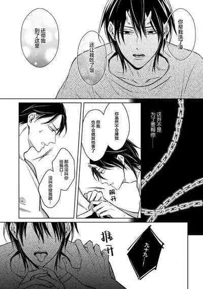 Gokudou wa Kodoku na Oni o Yoru ni Kuu | 黑道于夜晚吞噬孤独之鬼