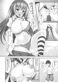 [Kotoba Ai] Sis-pai Heaven!