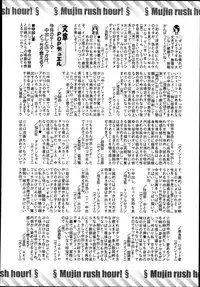 COMIC MUJIN 2013-08