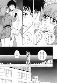 [Arou Rei] Flat 1