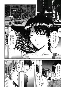 [Hoshino Ryuichi] Chijoku Byoutou -Hakui no Datenshi- [Digital]