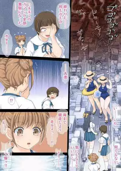 Rokunen Otona-gumi Collection 2022