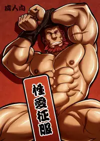 [Tora Shutsubotsu Chuui (Zelo Lee)] Seiai Seifuku (Fate/Zero) [Chinese] [Digital]