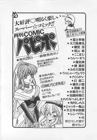 [Hiryuu Ran] Ikenai Magic ABC!