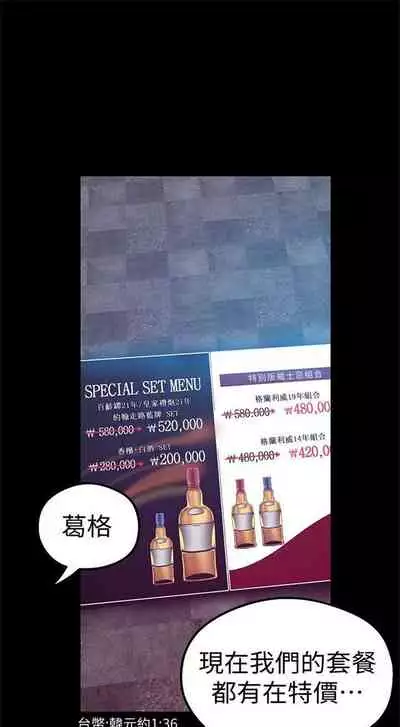 （週1）美麗新世界 1-73 中文翻譯 （更新中）