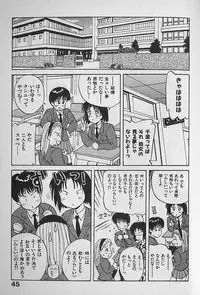 [Kannori] Unabarake Ai no Rush!!