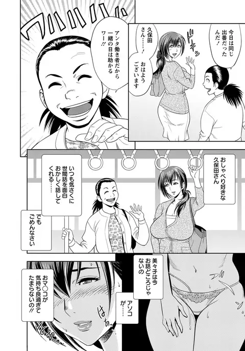 Choi M Mimiko-san