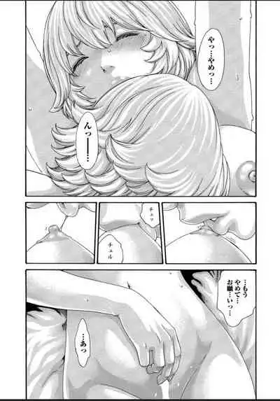 [Haruki] Kisei Juui Suzune 12