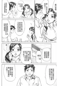 [Millefeuille] Mantankoboregimi | 滿出來流不停的妳 [Chinese]