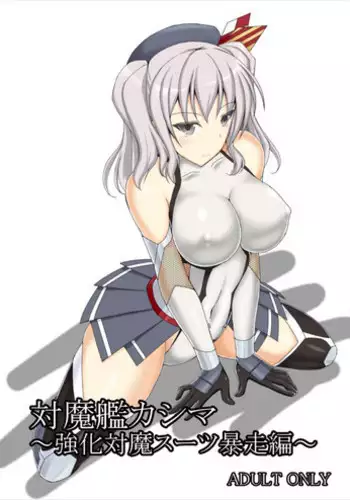 Shujuu Fuuki Game