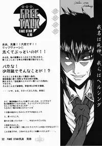 [FAKESTAR (Miharu)] CHAOS STEP (Hellsing) [English] [SaHa]