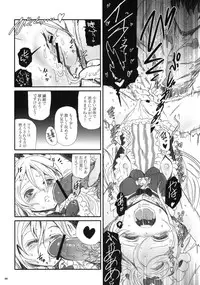 (COMIC1☆5) [baroQue (Jason)] qp