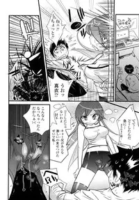 [Kishinosato Satoshi] JK／JC