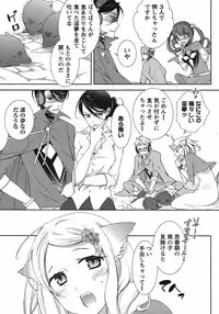 Hero's Secret ch [1 - 12]
