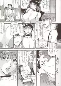 [METAL (Various)] Rougetsu Toshi Gaiden Ni