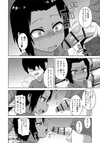[Takatsu] S wa Fragile no S [Digital]