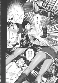 [Kurosugi Shinsaku] EMUOGUI 2