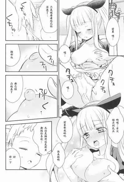 Tachi Masshigura 3