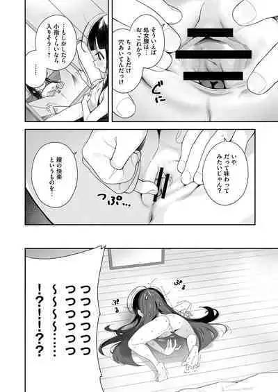 [Asunaro Neat. (Ronna)] TS Loli Oji-san no Bouken Onanie Hen [Digital]