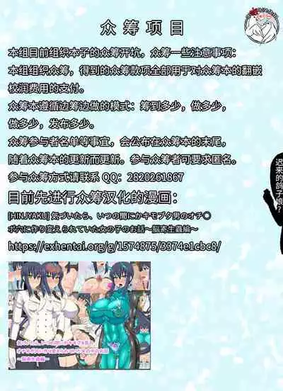 Netorare Negincho FINAL