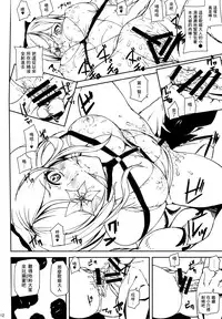 (C86) [MUSHIRINGO (Ashiomi Masato)] DUSK OF ZERO (Drakengard 3) [Chinese] [无毒汉化组]