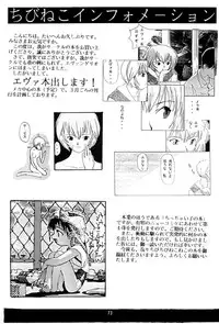 [Chibi Chibi Neko Neko] Chicchai No Hon 3 Third Report