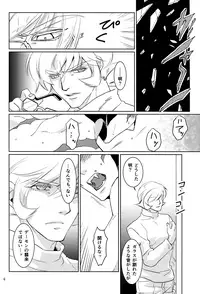 (SPARK11) [QUARTER. (Rai)] Mihitsunokoi (Cyborg 009 VS Devilman)
