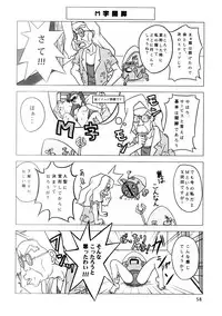 [Sukoburumer's (elf.k)] Seitoushi Cosmos-sou (Dokkoida)