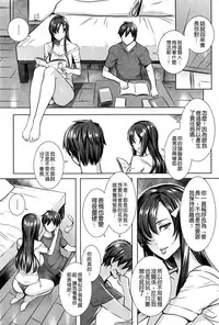 [Fei] Kyuuketsu Jokyoushi No Kenzoku Seikatsu ~ Lesson with Vampire ~ [Chinese] [xiao7xi漢化]