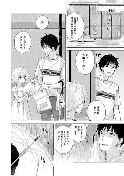 Noraneko Shoujo to no Kurashikata Ch. 1-32