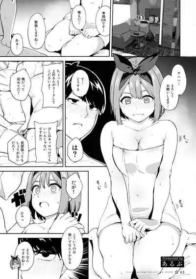 [Footprints (Various)] Itsutsugo-chan wa Ecchi ga Shitai (Gotoubun no Hanayome)
