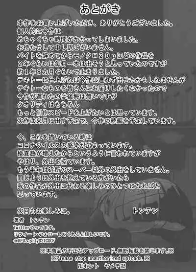 [Tonten] Sennyuu Shitara Hobaku Sare Chaimashita. 4