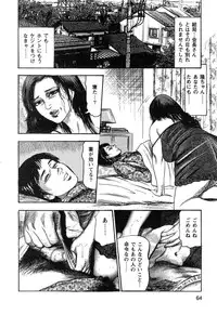 [Sanjou Tomomi] Wakazuma akuma no ikenie