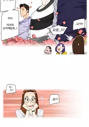 She is Delicious Ch.0-25