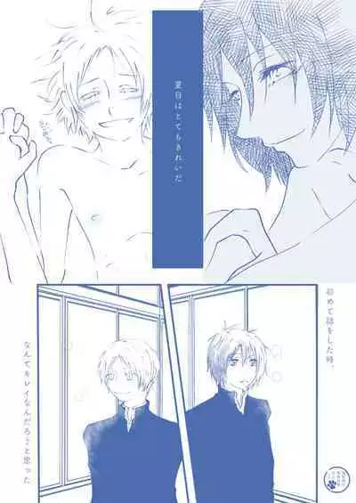 Toumei na Iro