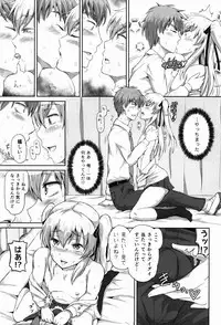 (Futaket 12.5) [.7 (DAWY)] Sakuya, Saku 1