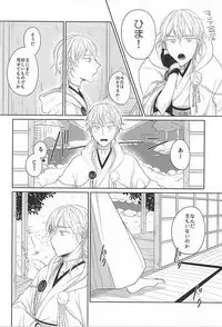 (SPARK10) [Haruneko (Fumiko)] Itazura ni Yoimatsuri to (Touken Ranbu)