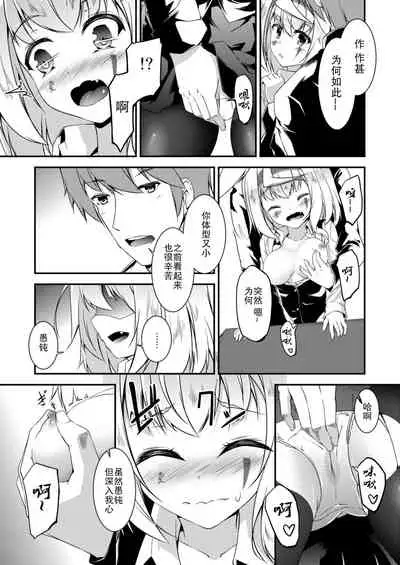 Kitsune no Ongaeshi Sono Ni