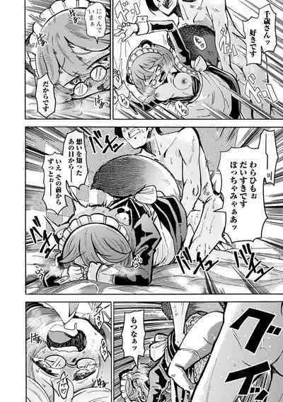 Loli Babaa Senmon Anthology Chiyo Musume Makinoyon