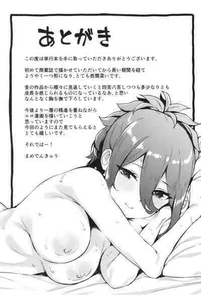 Kimi to no Honban