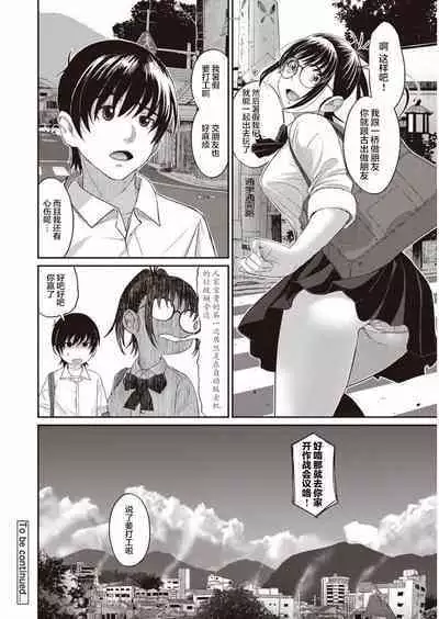 Rarefure Ch. 1-7