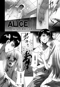 [STUDIO BIG-X (Arino Hiroshi)] ALICE Gekan [Chinese] [随缘汉化] [Digital]