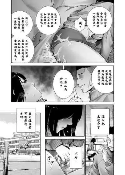 Fuyu no Kedamono 2