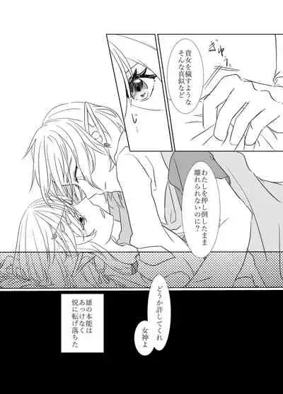 夜迷言