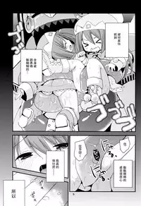 (C89) [ZNN (Zinan)] Ikenai Futari Asobi (Hyperdimension Neptunia) [Chinese] [CE家族社]