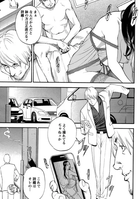 In Y Akajuutan Ch. 1-9