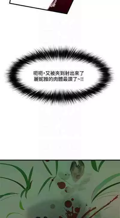 King of hypnotist in Isekai (13-14)-chinese